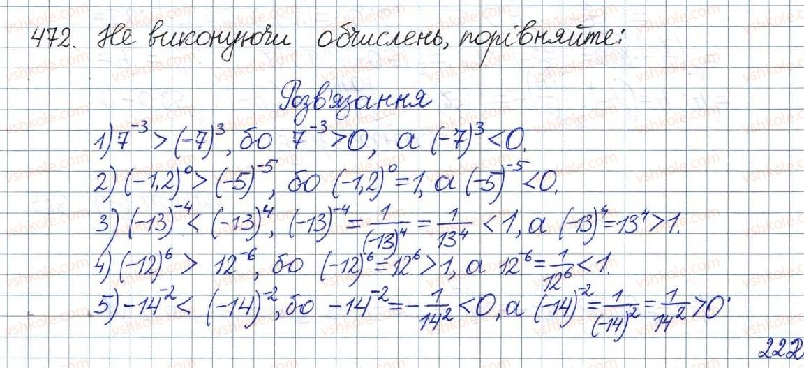 8-algebra-os-ister-2016--rozdil-1-ratsionalni-virazi-vpravi-dlya-povtorennya-rozdilu-1-472.jpg