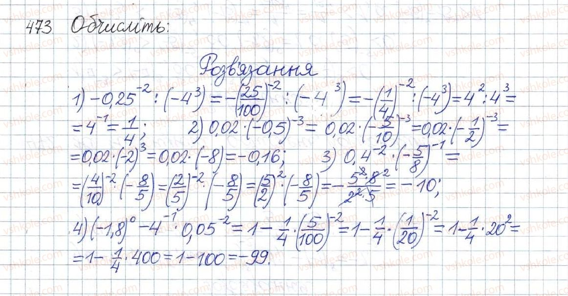 8-algebra-os-ister-2016--rozdil-1-ratsionalni-virazi-vpravi-dlya-povtorennya-rozdilu-1-473.jpg