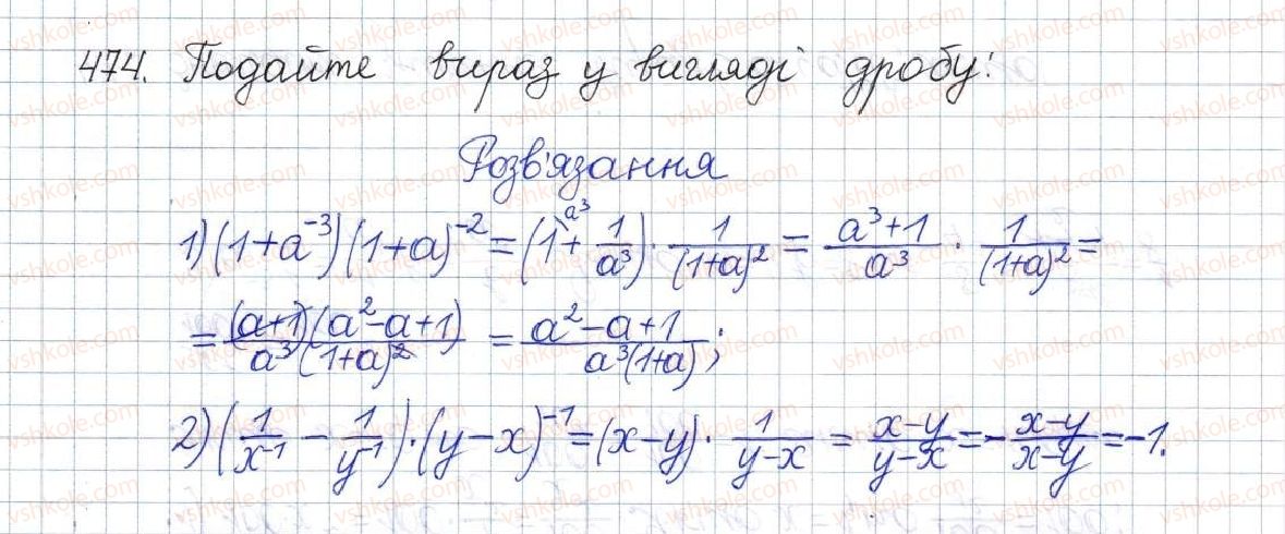 8-algebra-os-ister-2016--rozdil-1-ratsionalni-virazi-vpravi-dlya-povtorennya-rozdilu-1-474.jpg