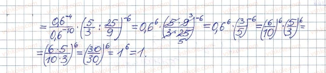 8-algebra-os-ister-2016--rozdil-1-ratsionalni-virazi-vpravi-dlya-povtorennya-rozdilu-1-475-rnd3877.jpg