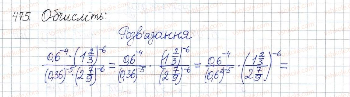 8-algebra-os-ister-2016--rozdil-1-ratsionalni-virazi-vpravi-dlya-povtorennya-rozdilu-1-475.jpg