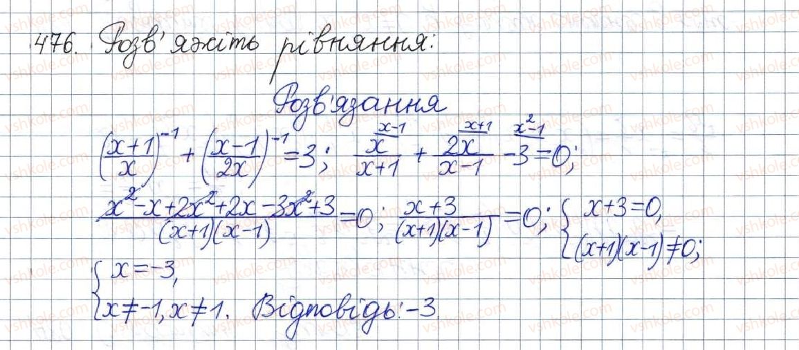 8-algebra-os-ister-2016--rozdil-1-ratsionalni-virazi-vpravi-dlya-povtorennya-rozdilu-1-476.jpg