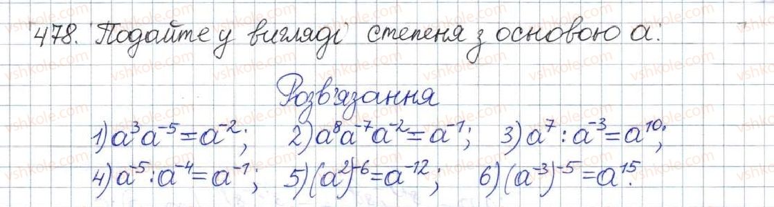 8-algebra-os-ister-2016--rozdil-1-ratsionalni-virazi-vpravi-dlya-povtorennya-rozdilu-1-478.jpg