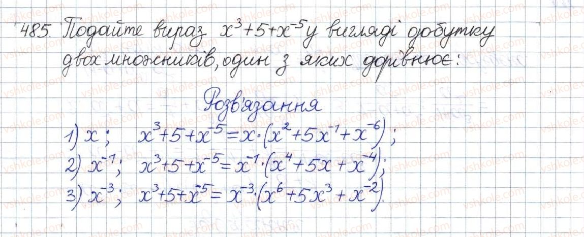 8-algebra-os-ister-2016--rozdil-1-ratsionalni-virazi-vpravi-dlya-povtorennya-rozdilu-1-485.jpg