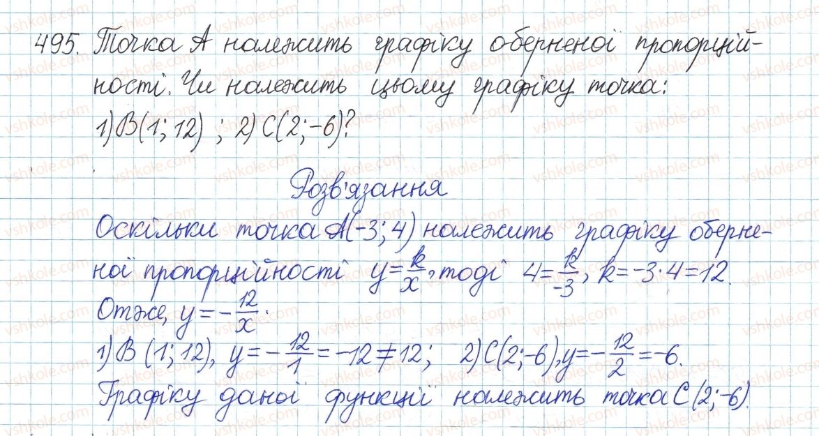8-algebra-os-ister-2016--rozdil-1-ratsionalni-virazi-vpravi-dlya-povtorennya-rozdilu-1-495.jpg