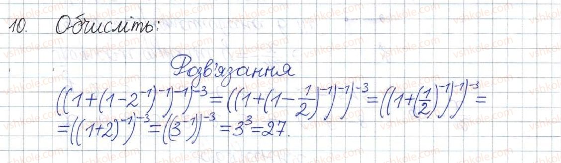 8-algebra-os-ister-2016--rozdil-1-ratsionalni-virazi-zavdannya-dlya-perevirki-znan-do-9-12-10.jpg