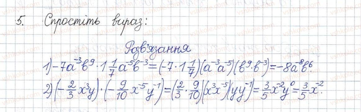 8-algebra-os-ister-2016--rozdil-1-ratsionalni-virazi-zavdannya-dlya-perevirki-znan-do-9-12-5.jpg