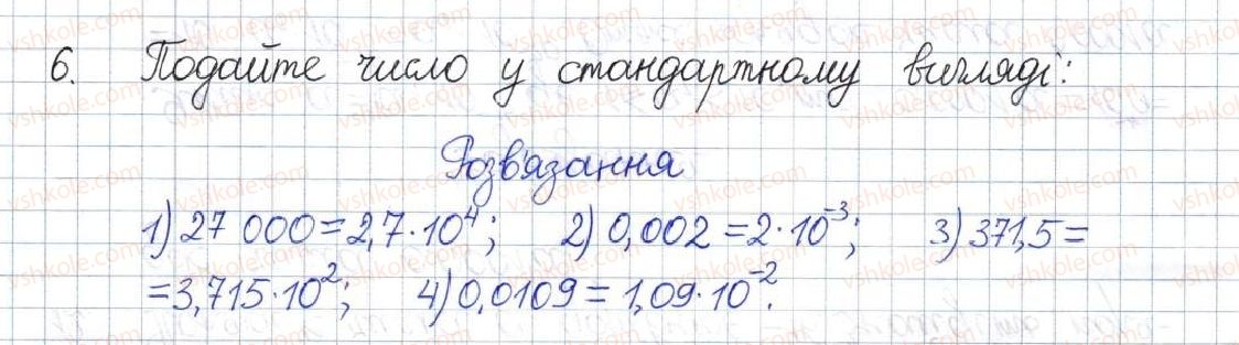 8-algebra-os-ister-2016--rozdil-1-ratsionalni-virazi-zavdannya-dlya-perevirki-znan-do-9-12-6.jpg