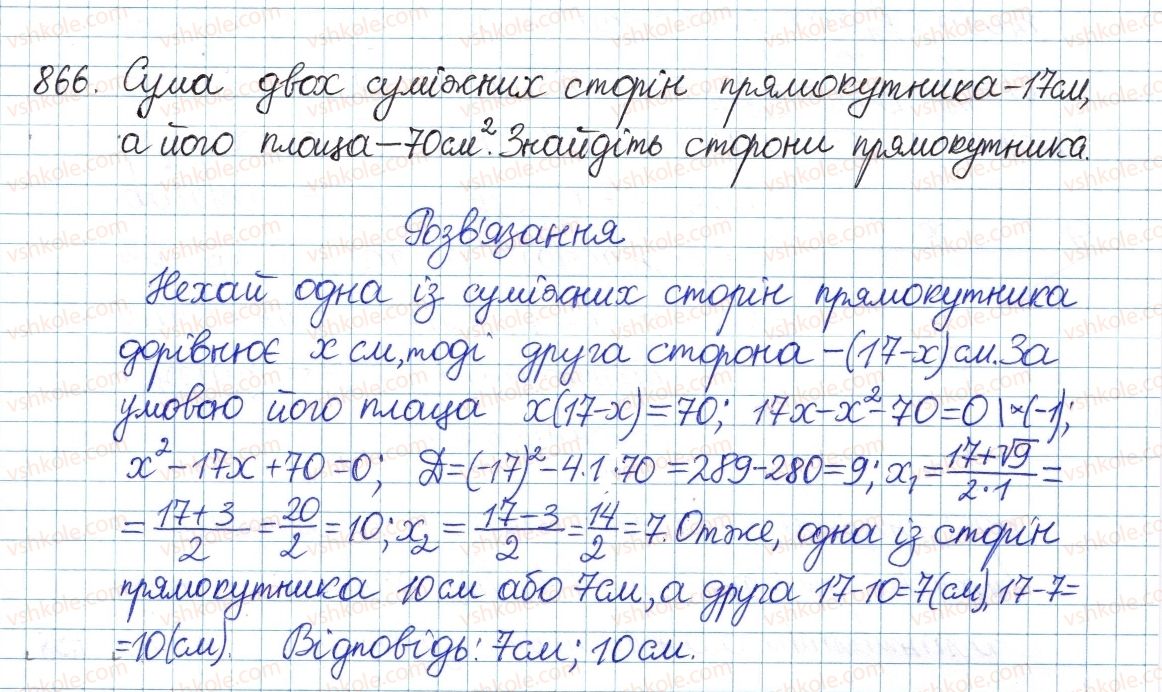 8-algebra-os-ister-2016--rozdil-3-kvadratni-rivnyannya-23-kvadratne-rivnyannya-yak-matematichna-model-tekstovih-i-prikladnih-zadach-866.jpg