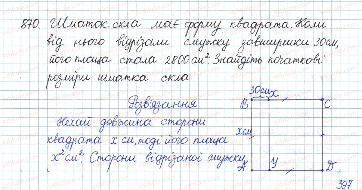 8-algebra-os-ister-2016--rozdil-3-kvadratni-rivnyannya-23-kvadratne-rivnyannya-yak-matematichna-model-tekstovih-i-prikladnih-zadach-870.jpg