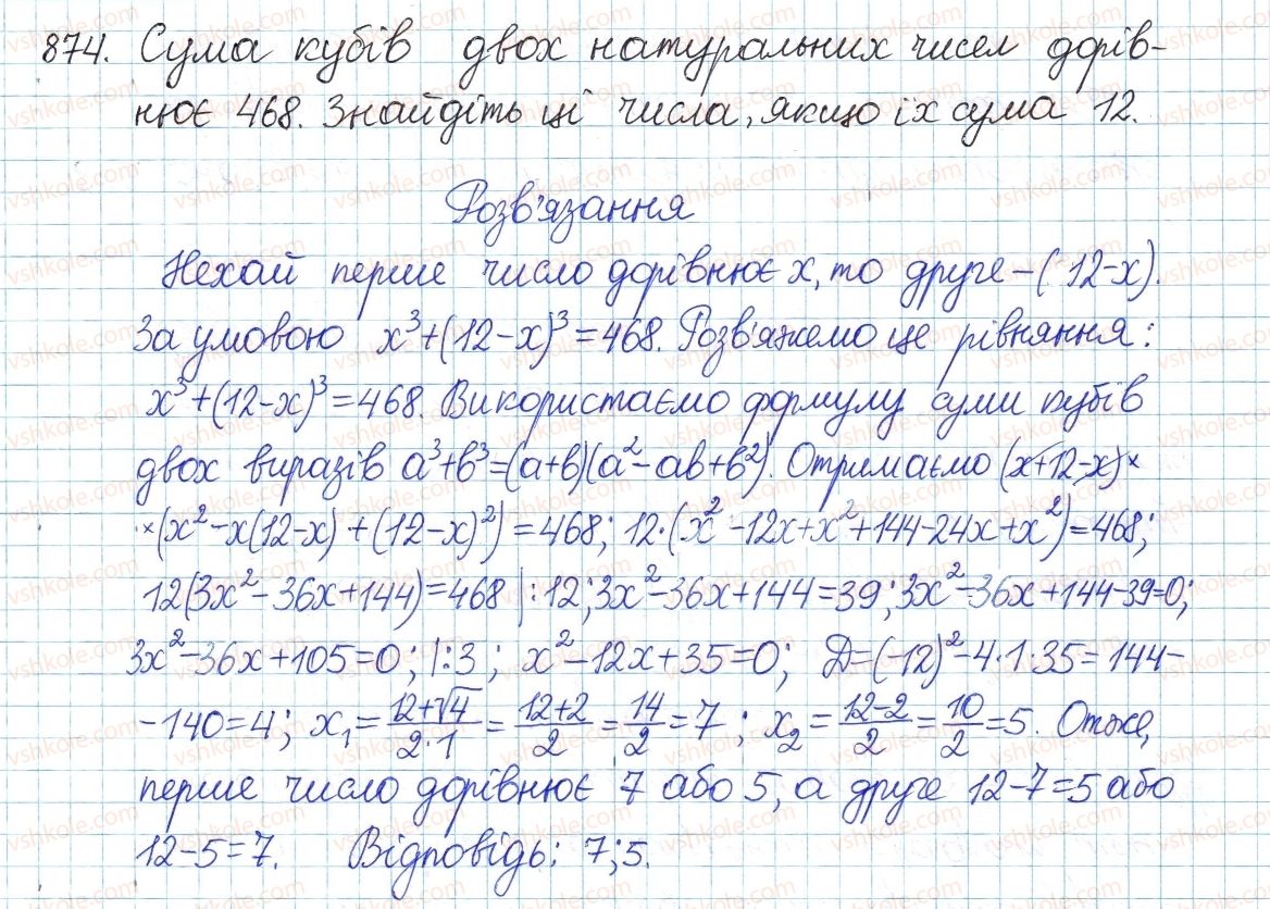 8-algebra-os-ister-2016--rozdil-3-kvadratni-rivnyannya-23-kvadratne-rivnyannya-yak-matematichna-model-tekstovih-i-prikladnih-zadach-874.jpg
