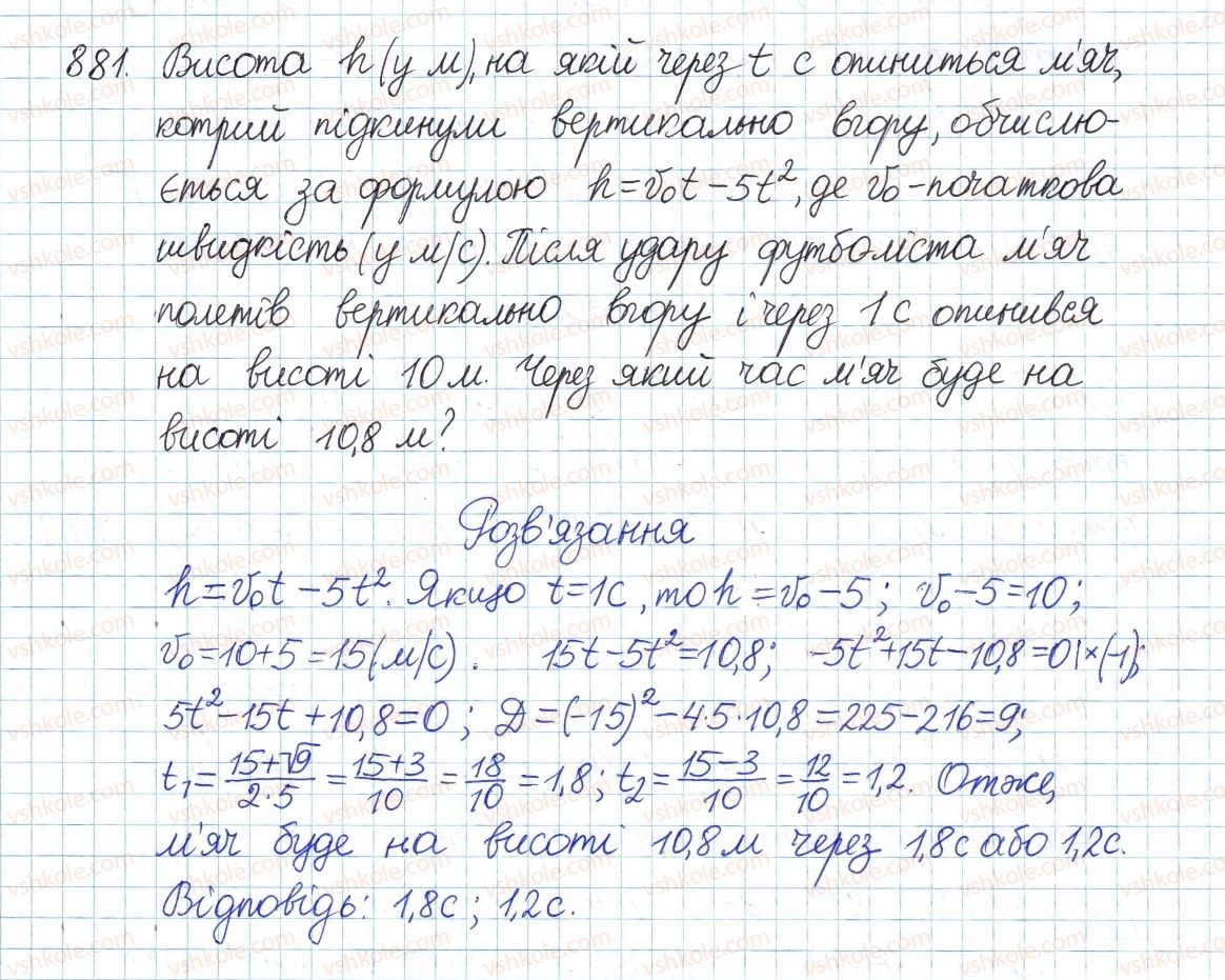 8-algebra-os-ister-2016--rozdil-3-kvadratni-rivnyannya-23-kvadratne-rivnyannya-yak-matematichna-model-tekstovih-i-prikladnih-zadach-881.jpg