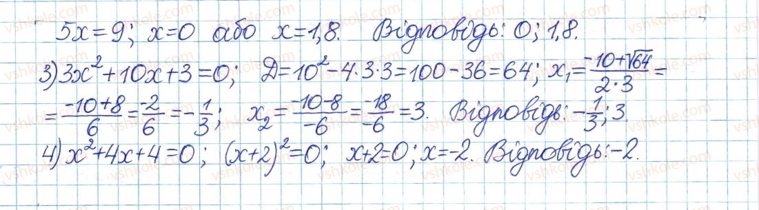 8-algebra-os-ister-2016--rozdil-3-kvadratni-rivnyannya-23-kvadratne-rivnyannya-yak-matematichna-model-tekstovih-i-prikladnih-zadach-884-rnd9587.jpg