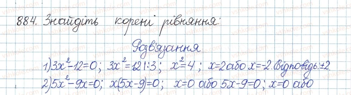 8-algebra-os-ister-2016--rozdil-3-kvadratni-rivnyannya-23-kvadratne-rivnyannya-yak-matematichna-model-tekstovih-i-prikladnih-zadach-884.jpg