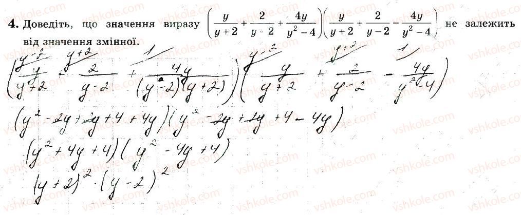 8-algebra-os-ister-2016-zoshit-dlya-samostijnih-ta-tematichnih-kontrolnih-robit--samostijni-roboti-s4-variant-2-4.jpg