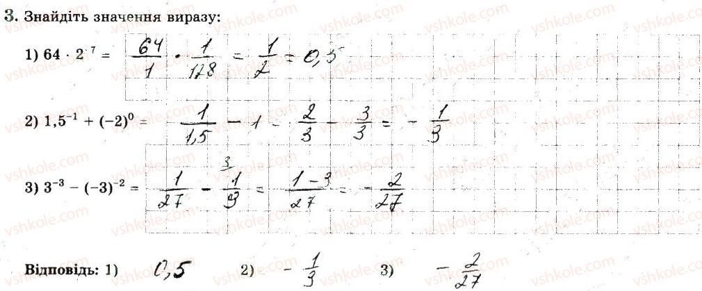 8-algebra-os-ister-2016-zoshit-dlya-samostijnih-ta-tematichnih-kontrolnih-robit--samostijni-roboti-s5-variant-1-3.jpg