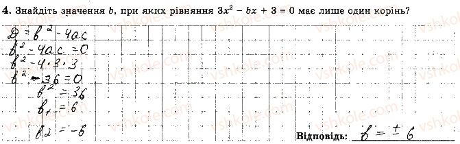 8-algebra-os-ister-2016-zoshit-dlya-samostijnih-ta-tematichnih-kontrolnih-robit--samostijni-roboti-s9-variant-2-4-rnd1299.jpg