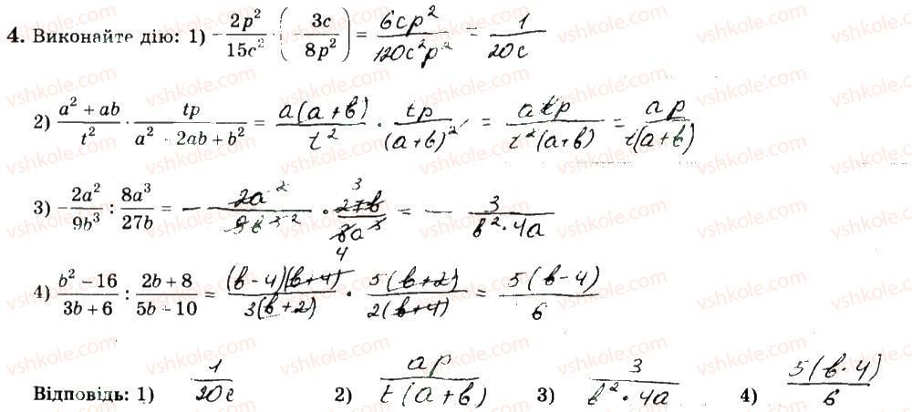 8-algebra-os-ister-2016-zoshit-dlya-samostijnih-ta-tematichnih-kontrolnih-robit--tematichni-kontrolni-roboti-tkr2-variant-2-4.jpg