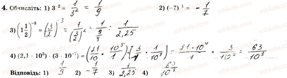 8-algebra-os-ister-2016-zoshit-dlya-samostijnih-ta-tematichnih-kontrolnih-robit--tematichni-kontrolni-roboti-tkr3-variant-1-4.jpg