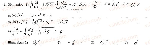 8-algebra-os-ister-2016-zoshit-dlya-samostijnih-ta-tematichnih-kontrolnih-robit--tematichni-kontrolni-roboti-tkr4-variant-2-4.jpg