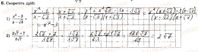 8-algebra-os-ister-2016-zoshit-dlya-samostijnih-ta-tematichnih-kontrolnih-robit--tematichni-kontrolni-roboti-tkr4-variant-3-6.jpg