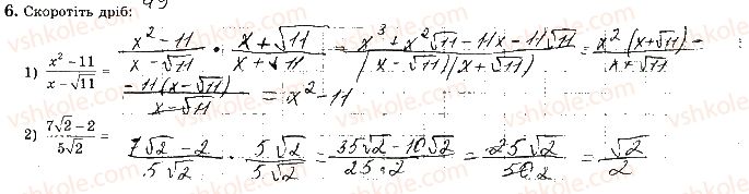 8-algebra-os-ister-2016-zoshit-dlya-samostijnih-ta-tematichnih-kontrolnih-robit--tematichni-kontrolni-roboti-tkr4-variant-4-6.jpg