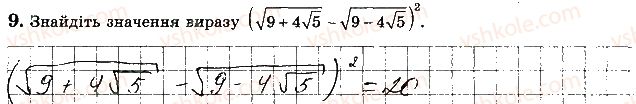 8-algebra-os-ister-2016-zoshit-dlya-samostijnih-ta-tematichnih-kontrolnih-robit--tematichni-kontrolni-roboti-tkr4-variant-4-9.jpg