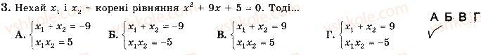 8-algebra-os-ister-2016-zoshit-dlya-samostijnih-ta-tematichnih-kontrolnih-robit--tematichni-kontrolni-roboti-tkr5-variant-4-3.jpg