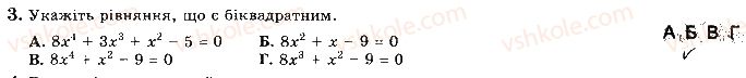 8-algebra-os-ister-2016-zoshit-dlya-samostijnih-ta-tematichnih-kontrolnih-robit--tematichni-kontrolni-roboti-tkr6-variant-1-3.jpg
