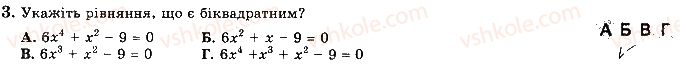 8-algebra-os-ister-2016-zoshit-dlya-samostijnih-ta-tematichnih-kontrolnih-robit--tematichni-kontrolni-roboti-tkr6-variant-4-3.jpg