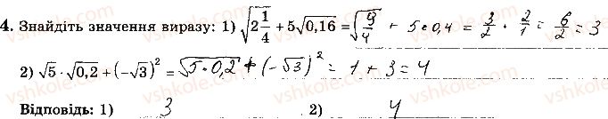 8-algebra-os-ister-2016-zoshit-dlya-samostijnih-ta-tematichnih-kontrolnih-robit--tematichni-kontrolni-roboti-tkr7-variant-1-4-rnd2809.jpg