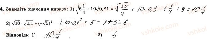 8-algebra-os-ister-2016-zoshit-dlya-samostijnih-ta-tematichnih-kontrolnih-robit--tematichni-kontrolni-roboti-tkr7-variant-3-4.jpg