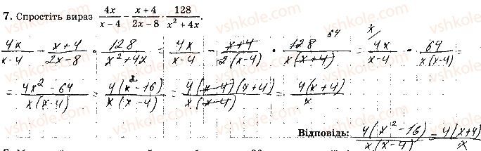 8-algebra-os-ister-2016-zoshit-dlya-samostijnih-ta-tematichnih-kontrolnih-robit--tematichni-kontrolni-roboti-tkr7-variant-3-7.jpg