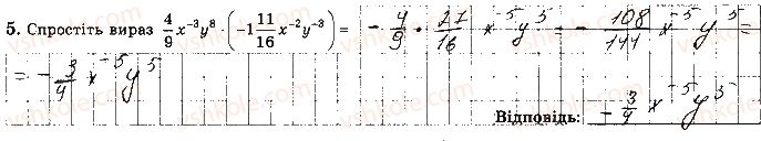 8-algebra-os-ister-2016-zoshit-dlya-samostijnih-ta-tematichnih-kontrolnih-robit--tematichni-kontrolni-roboti-tkr7-variant-4-5.jpg