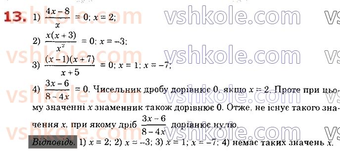 8-algebra-os-ister-2021--rozdil-1-ratsionalni-virazi-1-ratsionalni-virazi-ratsionalni-drobi-13.jpg
