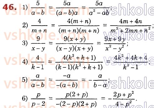 8-algebra-os-ister-2021--rozdil-1-ratsionalni-virazi-2-osnovna-vlastivist-ratsionalnogo-drobu-46.jpg