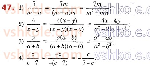 8-algebra-os-ister-2021--rozdil-1-ratsionalni-virazi-2-osnovna-vlastivist-ratsionalnogo-drobu-47.jpg