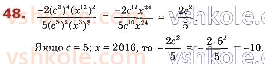 8-algebra-os-ister-2021--rozdil-1-ratsionalni-virazi-2-osnovna-vlastivist-ratsionalnogo-drobu-48.jpg