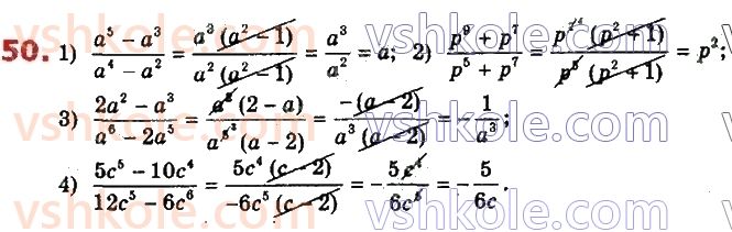 8-algebra-os-ister-2021--rozdil-1-ratsionalni-virazi-2-osnovna-vlastivist-ratsionalnogo-drobu-50.jpg