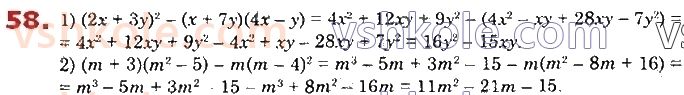 8-algebra-os-ister-2021--rozdil-1-ratsionalni-virazi-2-osnovna-vlastivist-ratsionalnogo-drobu-58.jpg