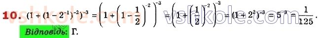 8-algebra-os-ister-2021--rozdil-1-ratsionalni-virazi-domashnya-samostijna-robota-3-10.jpg