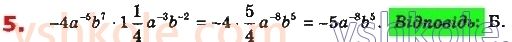 8-algebra-os-ister-2021--rozdil-1-ratsionalni-virazi-domashnya-samostijna-robota-3-5.jpg