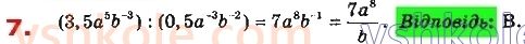 8-algebra-os-ister-2021--rozdil-1-ratsionalni-virazi-domashnya-samostijna-robota-3-7.jpg