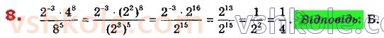 8-algebra-os-ister-2021--rozdil-1-ratsionalni-virazi-domashnya-samostijna-robota-3-8.jpg