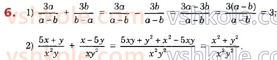 8-algebra-os-ister-2021--rozdil-1-ratsionalni-virazi-zavdannya-dlya-perevirki-znan-do-1-4-6.jpg