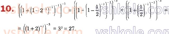 8-algebra-os-ister-2021--rozdil-1-ratsionalni-virazi-zavdannya-dlya-perevirki-znan-do-9-12-10.jpg