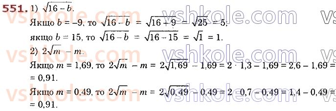 8-algebra-os-ister-2021--rozdil-2-kvadratni-koreni-dijsni-chisla-14-kvadratni-koreni-arifmetichnij-kvadratnij-korin-551.jpg