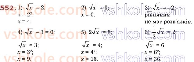8-algebra-os-ister-2021--rozdil-2-kvadratni-koreni-dijsni-chisla-14-kvadratni-koreni-arifmetichnij-kvadratnij-korin-552.jpg