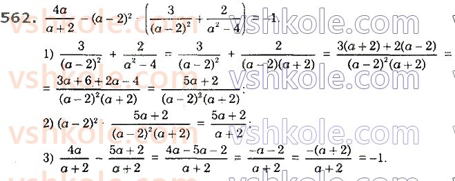 8-algebra-os-ister-2021--rozdil-2-kvadratni-koreni-dijsni-chisla-14-kvadratni-koreni-arifmetichnij-kvadratnij-korin-562.jpg
