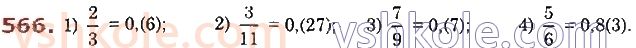 8-algebra-os-ister-2021--rozdil-2-kvadratni-koreni-dijsni-chisla-14-kvadratni-koreni-arifmetichnij-kvadratnij-korin-566.jpg